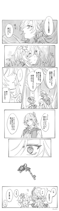 帰る家(2/2) #haikaveh 