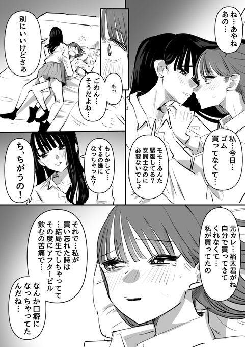 自分でゴム用意しがちな女の子百合 