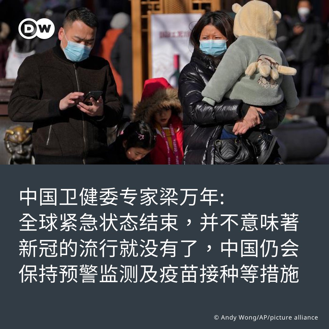 DW 中文- 德国之声 tweet media