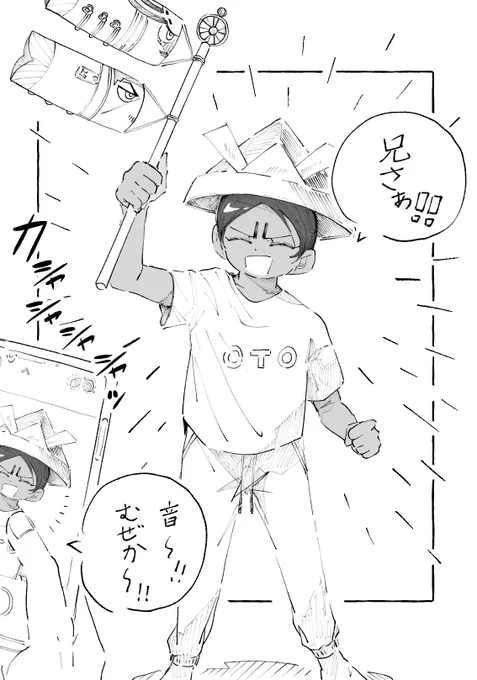 現パロ 子鯉ちゃんと🎏