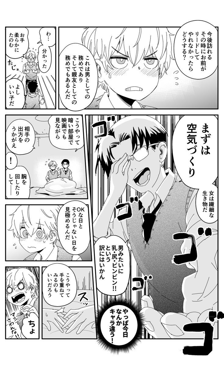 マジで秘め合う15分前(2/2) 
