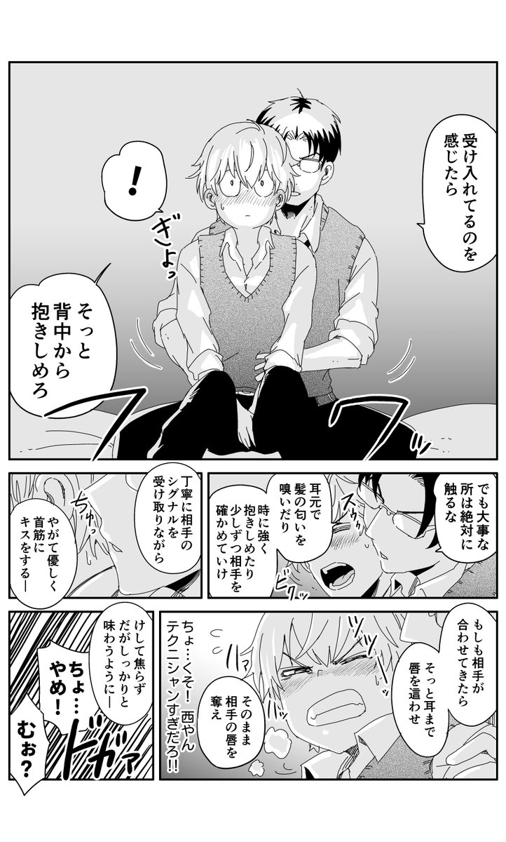 マジで秘め合う15分前(2/2) 