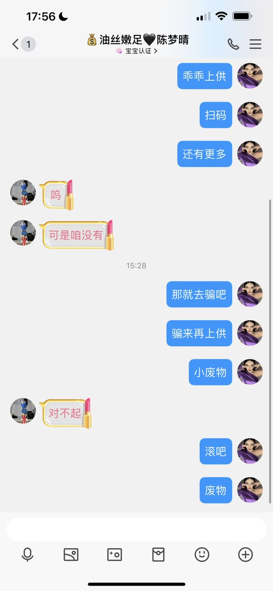 #文爱 #文援 #文媛 #文援姬 #文调 #性幻想 #调教 #寸止 #羞辱 #压榨 #榨金 #榨精 #sm #指令 #射精管理 #诱惑 #丝袜 #cd #人妖TS #ATM #控制 #曝光 #语音 
#诈骗 #反差 #臭脚女王 #语音调教  傻逼反差母畜 骗了贱狗 来找妈妈发情 https://t.co/HDcexe3T0r