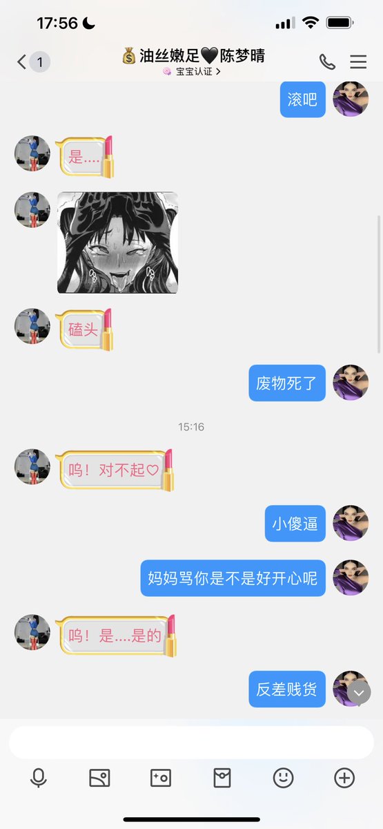 #文爱 #文援 #文媛 #文援姬 #文调 #性幻想 #调教 #寸止 #羞辱 #压榨 #榨金 #榨精 #sm #指令 #射精管理 #诱惑 #丝袜 #cd #人妖TS #ATM #控制 #曝光 #语音 
#诈骗 #反差 #臭脚女王 #语音调教  傻逼反差母畜 骗了贱狗 来找妈妈发情 https://t.co/HDcexe3T0r