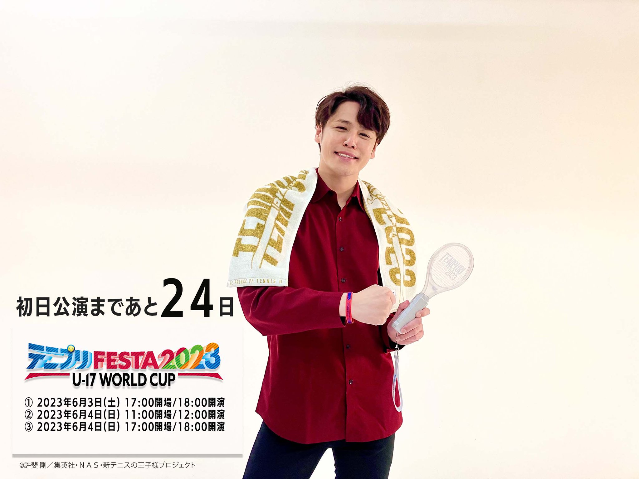 新テニスの王子様　テニフェス2023　アクキー　越前 新テニスの王子様 アクキー 越前