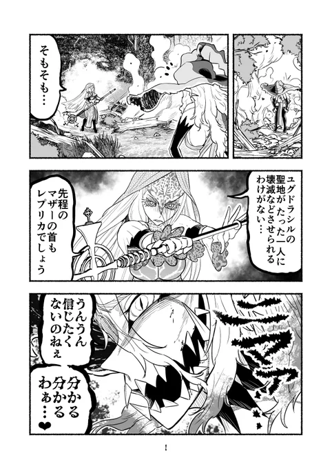 毒沼に落とされたいじめられっ子が、毒蛇に転生して無双する話88(1/2) #毒蛇転生