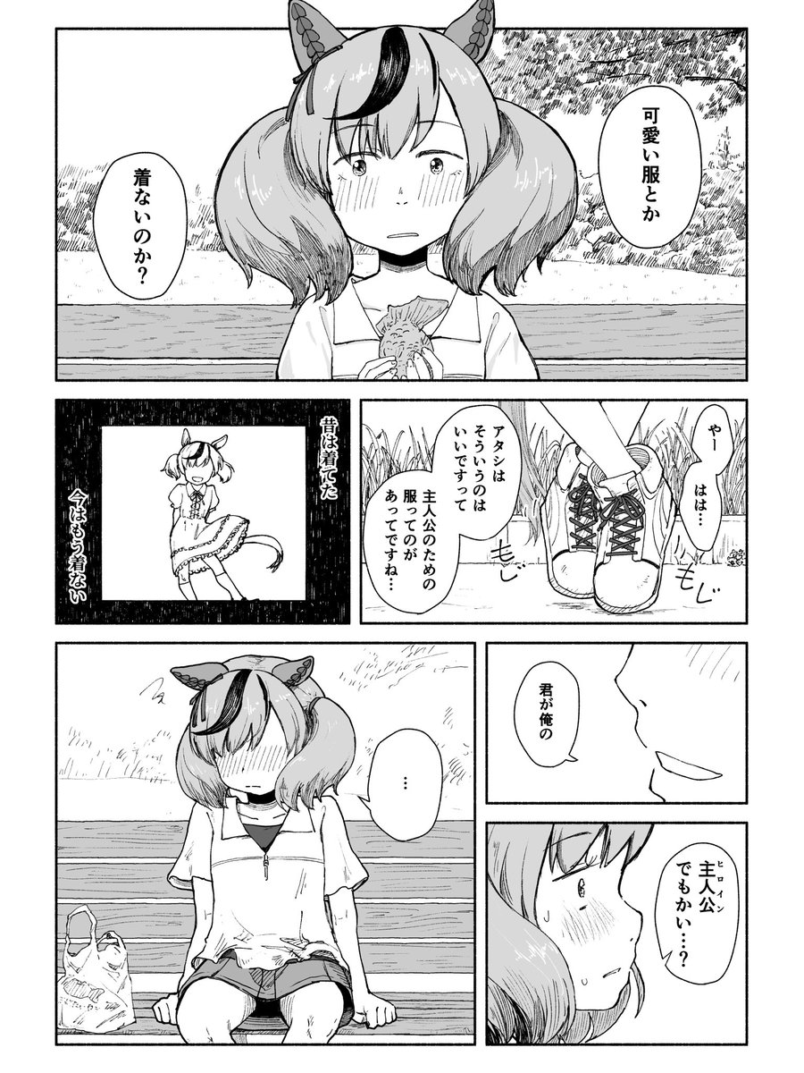 いつかほんとうに着たい服を