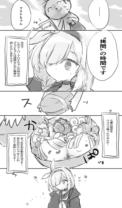 プラナちゃんを○○する※パロ 
