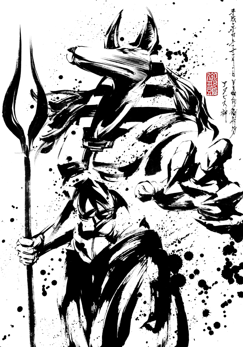 アヌビス神。 Anubis god.