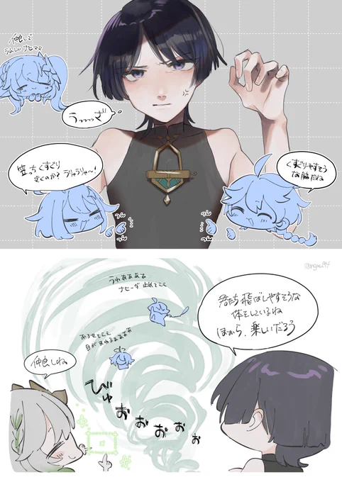 放浪者