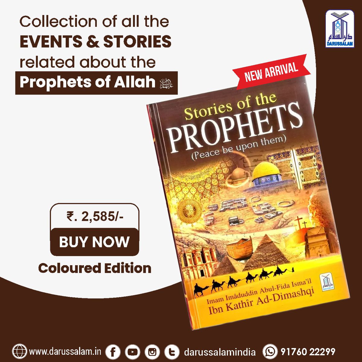 Darussalamindia's tweet photo. Stories of the Prophets Coloured Edition
Al-Hafiz Ibn Katheer Dimashqi.

Order Now: https://t.co/d3Z2ICwyWs
Price: ₹. 2,585/-
Call / WhatsApp: +91 9176022299

#ProphetsStories #StoriesBook #IslamicBooks #darussalam #darussalamindia https://t.co/YJGEEd8FfB
