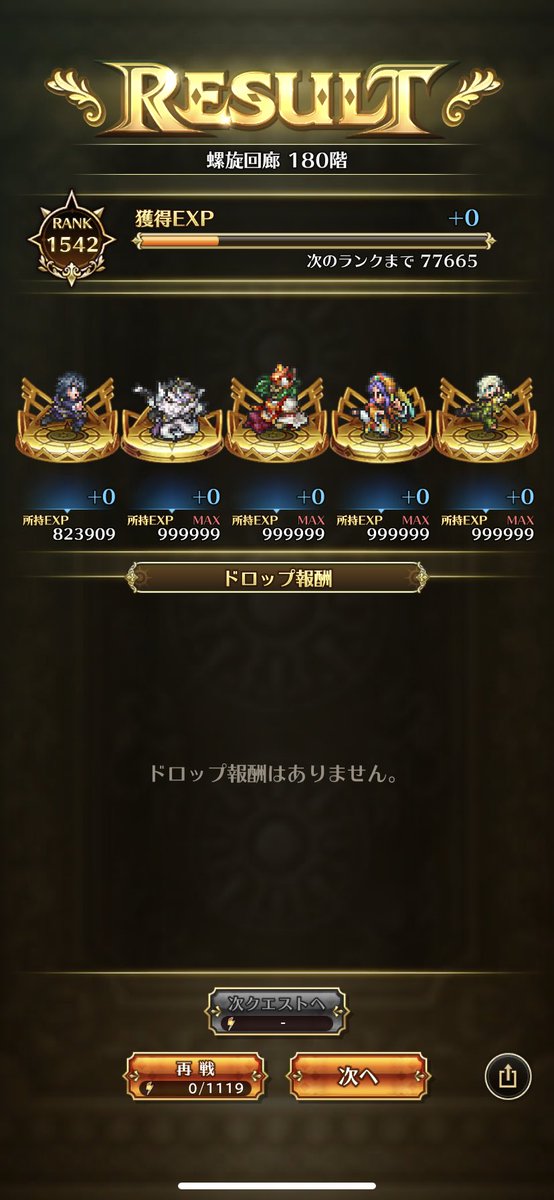 T369G's tweet photo. やっと。。。

やっと、かみなしで180階クリア出来たー‼️‼️😭✨

上限開放されてもなかなかクリア出来なかったから、かみ持ってないと無理かー、と思ったけど、やっと！やっと。。。‼️😭✨

#ロマサガRS
#螺旋回廊180階 https://t.co/wmYvw5bYVr