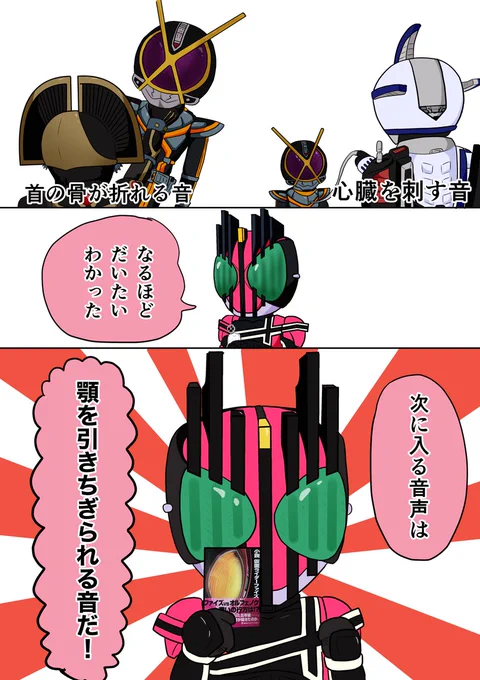 CSMの音声  #ファイズの日 #仮面ライダー555 #仮面ライダー55520周年