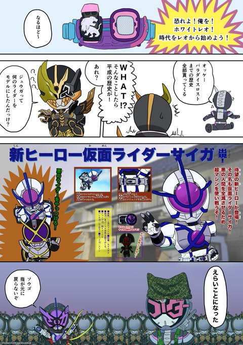サイガまとめ