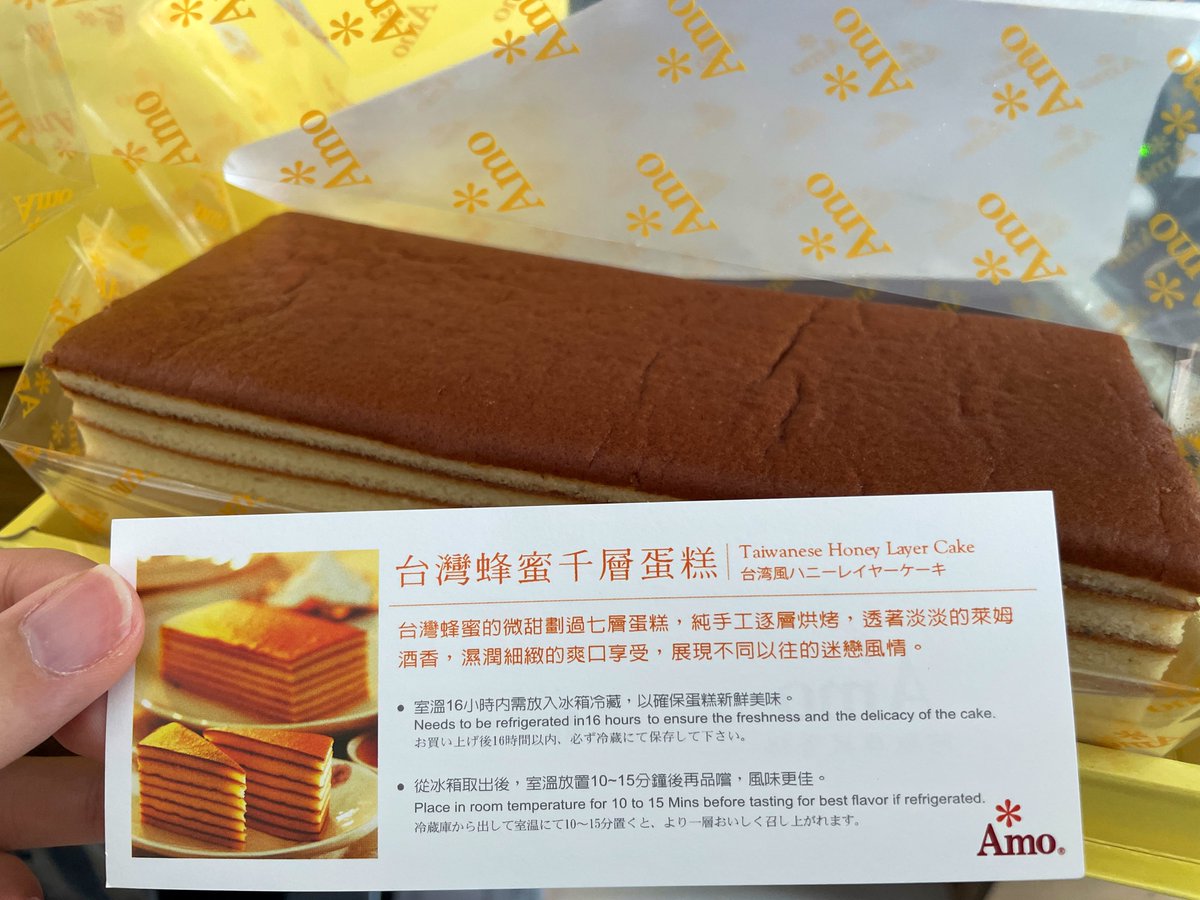 kinoko_shion's tweet photo. 雨童ちゃんからもらったお土産☺️☺️☺️
マジで台湾行くなら「阿默蛋糕」がおすすめ！！！！！🍰✨ https://t.co/bSOYSodbV1