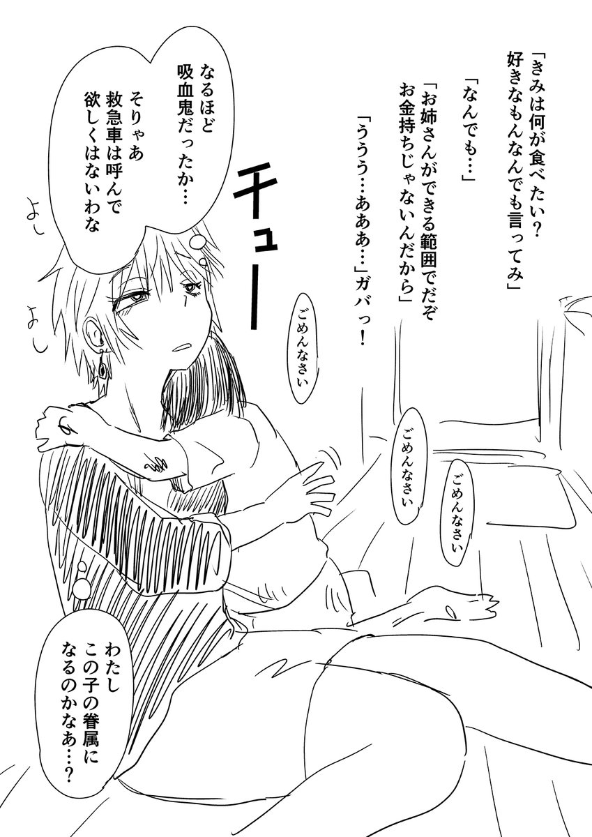 お姉さんと(再