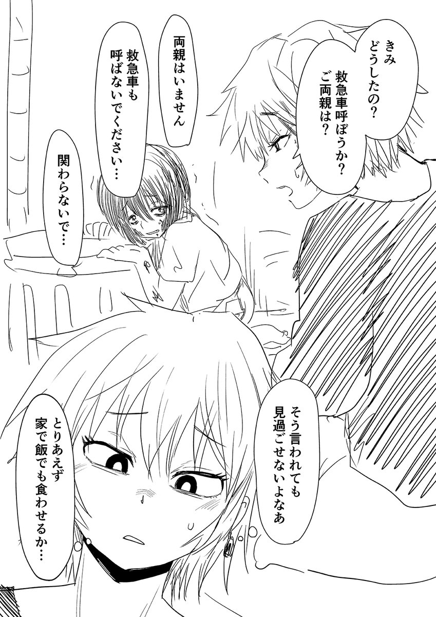 お姉さんと(再