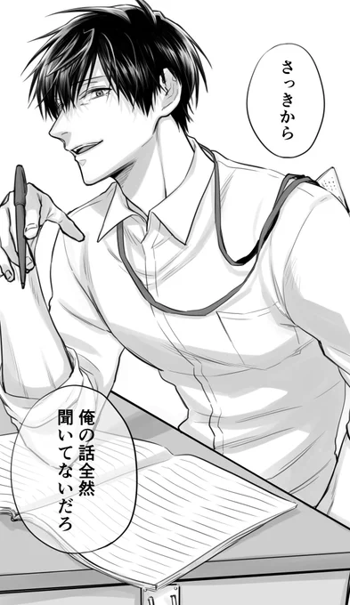 担任ガチャ