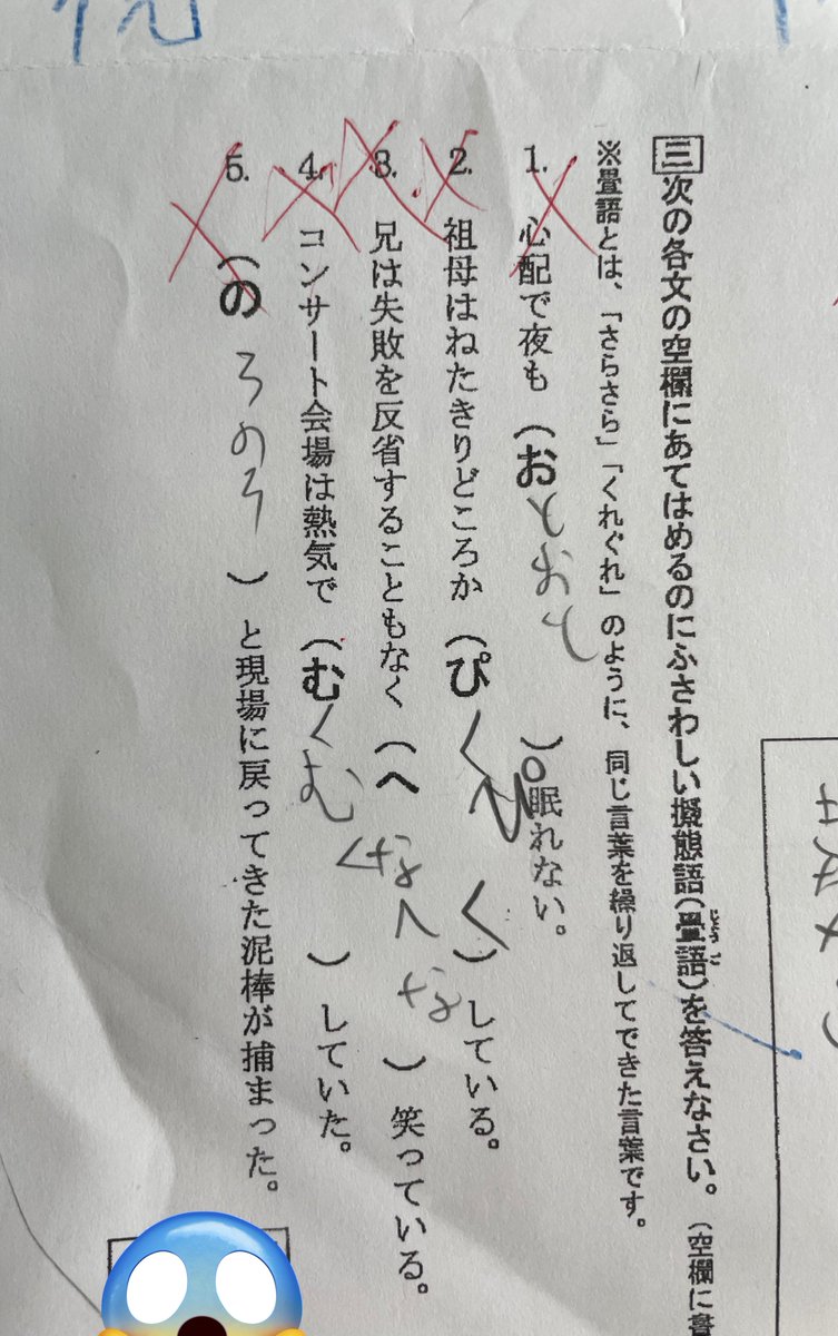 daisuke4人育児中の中受界隈🌸2024終了、次は2029、そして…(元ウイクラ沼、現中受沼) tweet media