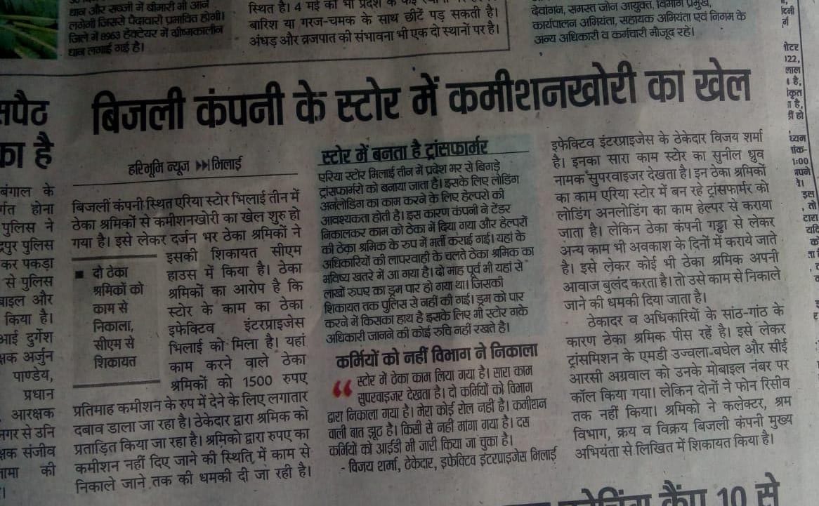 ऐ शियासत तूने भी इस दौर में कमाल कर दिया।
ठेका कर्मियों को गरीब और ठेकेदारों को मालामाल कर दिया।।