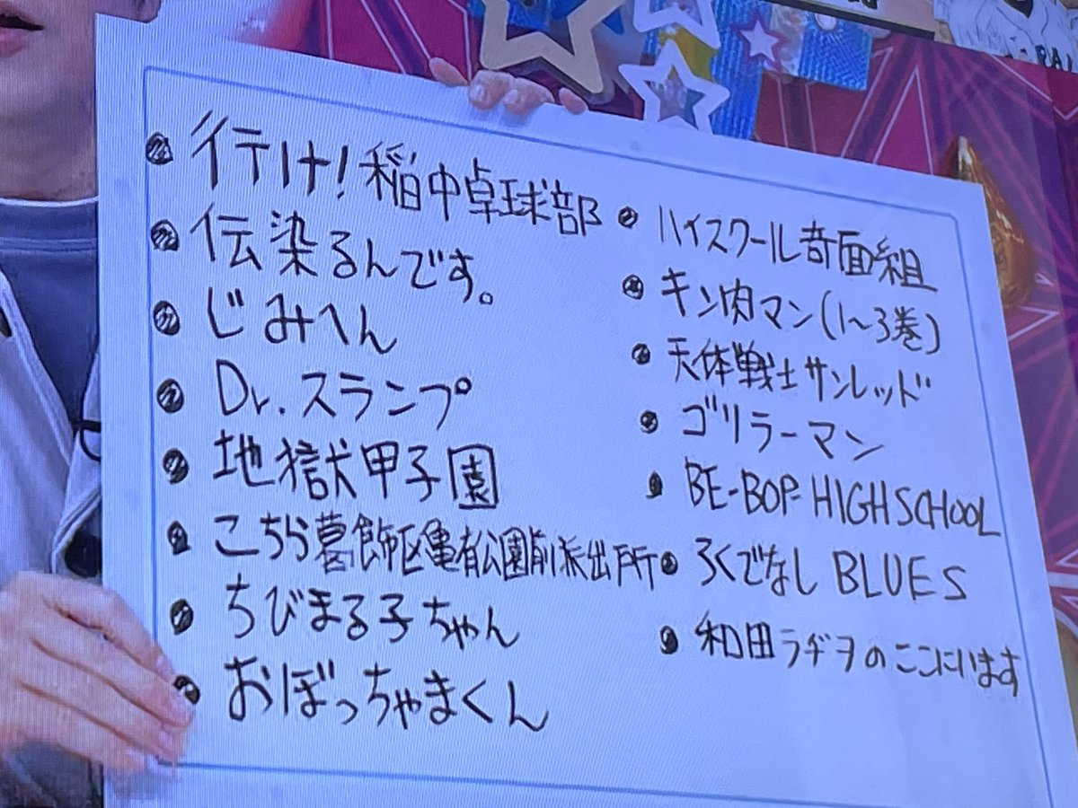 rs7dGpuJgZU6Vgr's tweet image. 同い年の天才バカリズム。
読んできたものが一緒で。嬉しすぎる。
そうそうそれそれ！って感じ。
世代だねー。
#バカリズム #アメトーーク #ギャグ漫画サミット