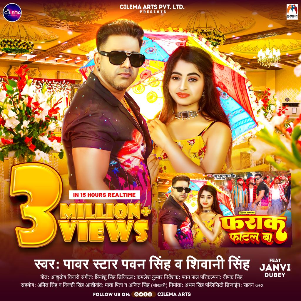 AassiMotion's tweet photo. 3 Million+ Views in 15 Hours Realtime..
ई पॉवर💪खतम न होखे के चाही 🙏
बस ऐसे ही आपसब अपना प्यार बनाए रखिए धन्यवाद! 🙏 #keepsupporting #cilemaarts
#farakfatalba #pawansingh https://t.co/gnq5VYEqPG