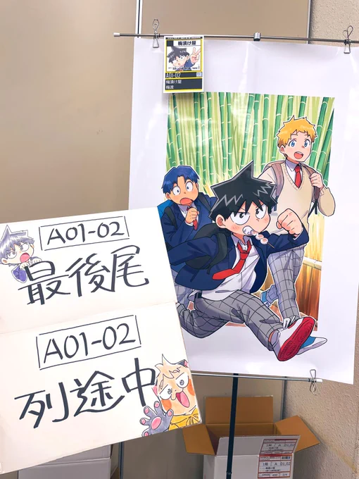 ポスター、最後尾札、列途中札、欲しい方いましたら15時半にスペースにてお譲りいたします。 人数が多い場合はじゃんけんにします!