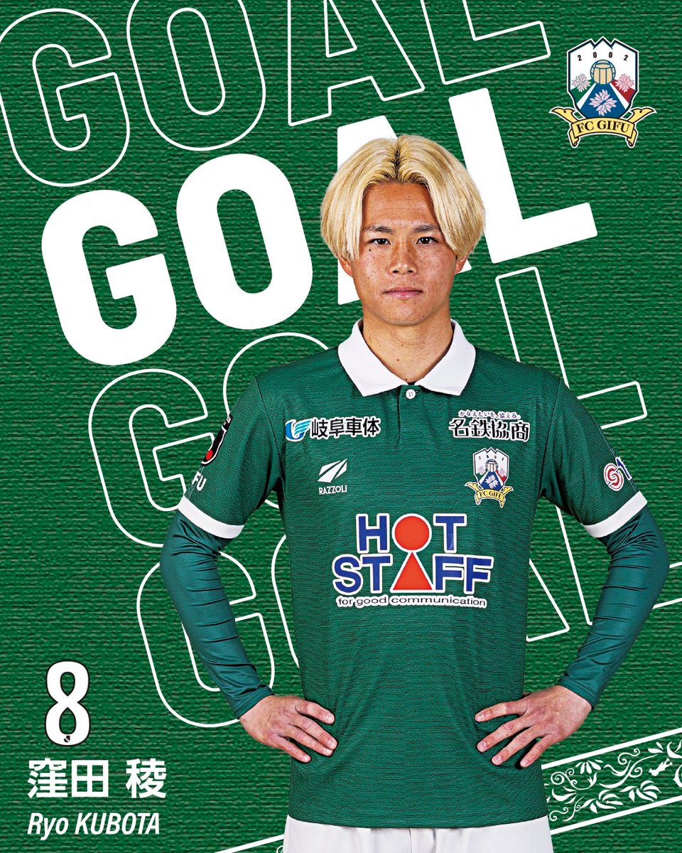 第28回岐阜県サッカー選手権大会 決勝】 🆚岐阜聖徳学園大学 ✓GOAL