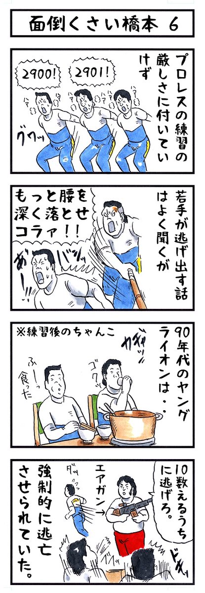 ジャイアン #味のプロレス #あなたに最も近いアニメキャラ