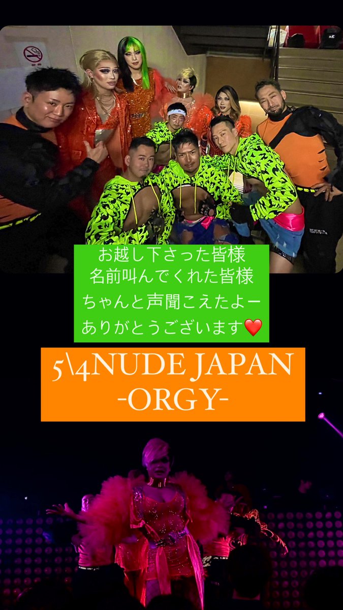 Love_RealizE's tweet photo. 5月4日は、NUDE japan -ORGY- 
（@DX_ZUMANITY ）
にお越し下った皆様、

ショー中に名前を叫んでくれた皆様

ちゃんと聞こえました^ ^
緊張が解けました^ ^

ありがとうございます❤️

This is Meで皆が
一緒に歌ってくれたとこで
リップシンク中泣きそうになった。

皆の見せ場有りの
ショーケースをする事が出来て
嬉しかったです🥰
ありがとうございました🙇‍♀️