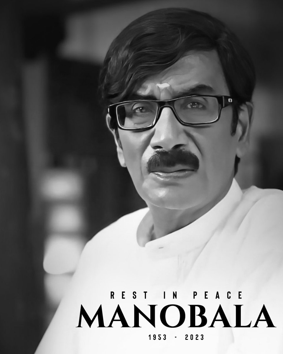 Heartfelt condolences on the passing away of the actor and director Shri Manobala sir. May his soul rest in peace and My Condolences to the family.🙏
#Manobala #KSChithra