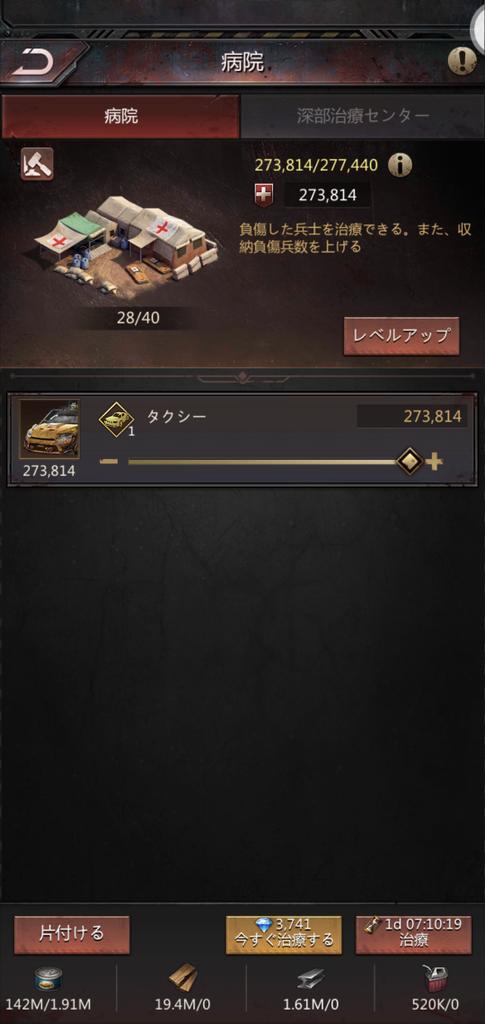 Assam229's tweet photo. #パズサバ
 #病院埋め
毎度毎度、間違えて治療しちゃう……
今日3回目ガ―(´･ω･|||)―ン!!
もう、次治療したら今日はしない。 https://t.co/QlhK0Wp3SB
