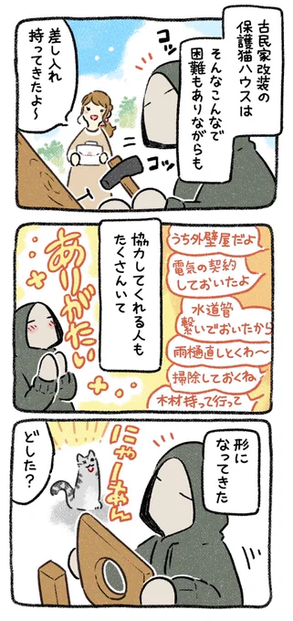 その② 