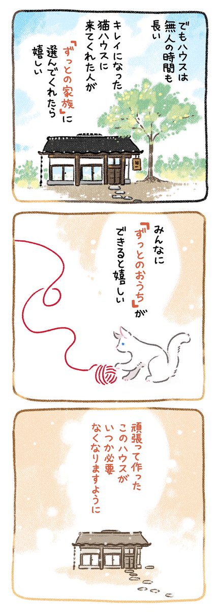 その② 