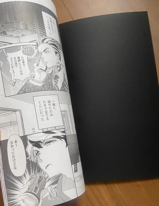 #ラックで刷ったよ たいみつ本 ラックさんにお願いしましま いつも綺麗に刷って頂き ありがとうございます