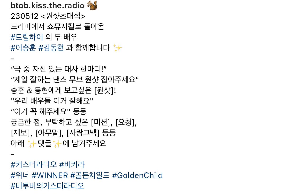 📻 #이승훈 - 비투비의 키스더라디오 📻

📝 : 원샷, 이거 잘해요, 이거 꼭 해주세요, 미션, 요청, 제보, 아무말, 사랑고백 등 댓글 작성
📍 : KBS COOL FM 89.1 MHz
⏰ : 5월 12일 밤 10시

🔗 instagram.com/p/Cr462X0PubY/…

#위너  #WINNER 
#이승훈 #HOONY