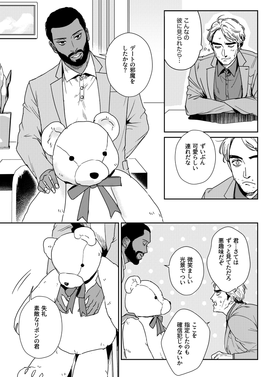 5/3オンイベで展示したニル主漫画です。バカップルな小話