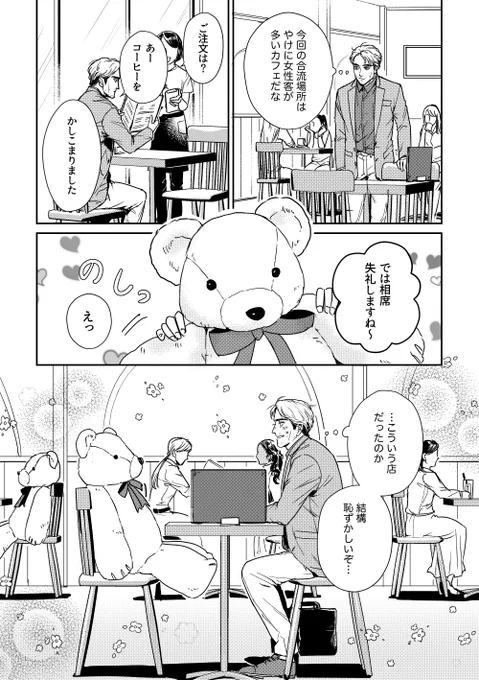 5/3オンイベで展示したニル主漫画です。バカップルな小話