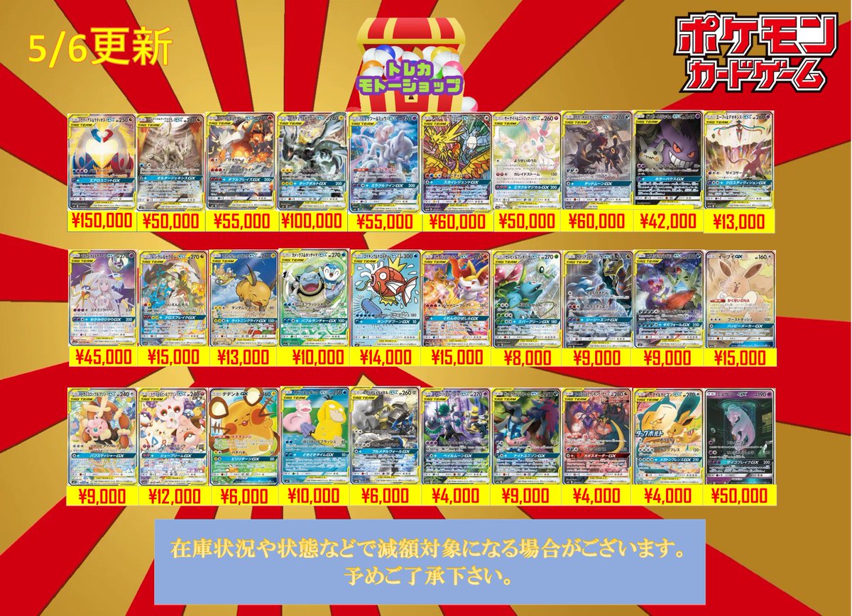 ポケットモンスター ポケモンフレンダ トレジャーポケモンセット