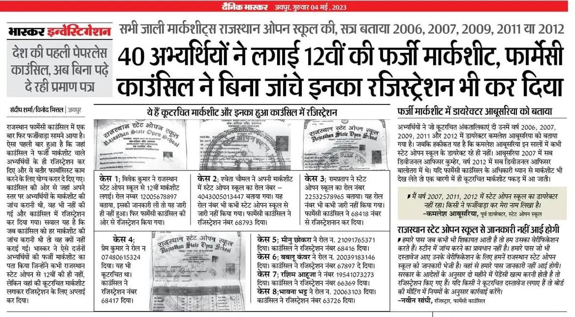 फर्जी फार्मासिस्टों पर मेहरबान राजस्थान सरकार,
फर्जी डिग्रियों की भरमार के बावजूद भी फार्मासिस्ट भर्ती को परीक्षा द्वारा न करवा कर डिग्री डिप्लोमा के प्राप्तांक के अनुसार किया जा रहा है
इससे अयोग्य व्यक्तियों को सीधे नौकरी मिलेगी,
जनता के स्वास्थ्य से सरकार कर रही खिलवाड़..