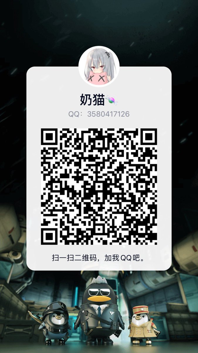 奶猫🍬全国cos tweet media