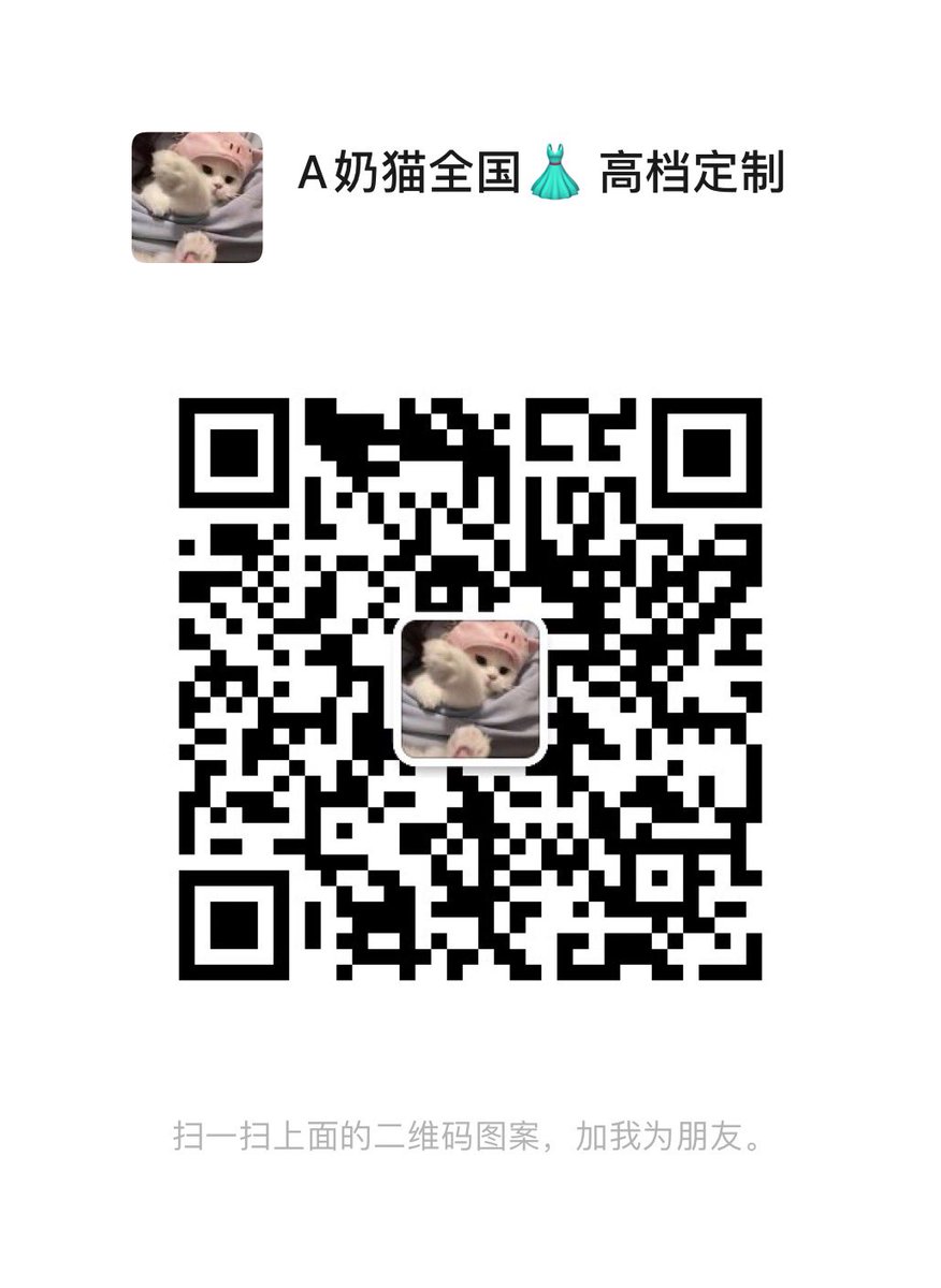奶猫🍬全国cos tweet media