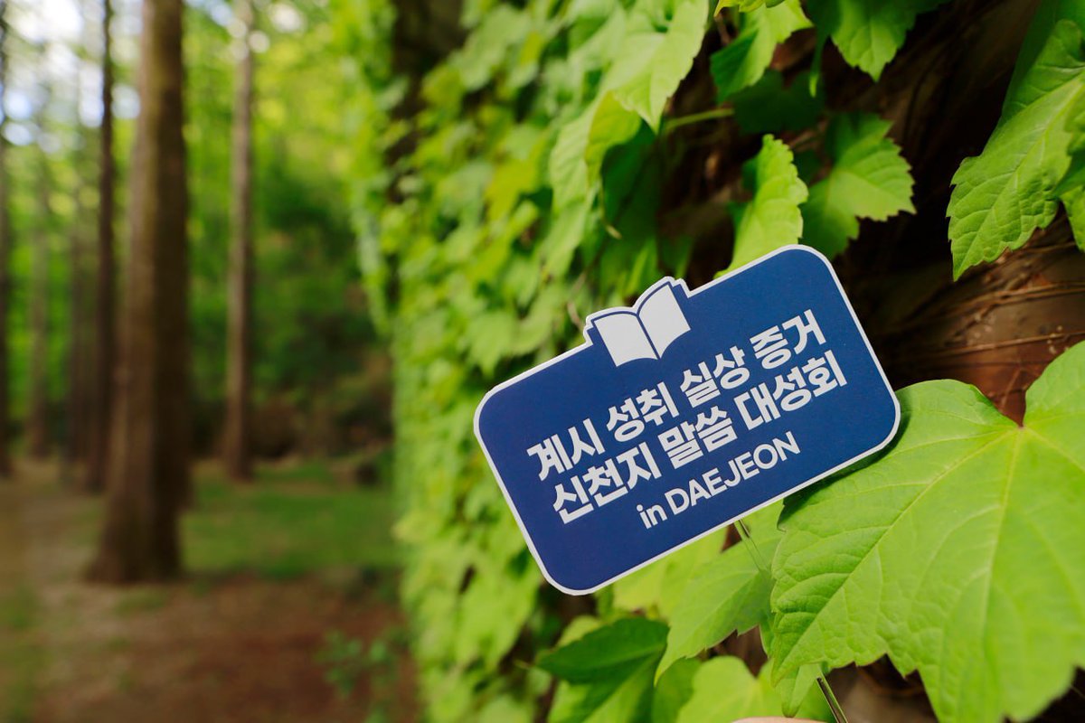rkdmftjsanf1018's tweet photo. ▶️ 5월 6일 대전 정보
· 행사명 : [대전] 신천지 말씀 대성회
· 주제 : 계시 성취 실상 증거
· 일시 : 2023. 5. 6.(토) 오후 4시
· 강사 : 이만희 총회장님

https://t.co/PCwJUozPr9

#신천지_예수교회 #신천지말씀대성회 #계시성취실상증거 #신천지온라인세미나 #유튜브_4400만뷰 #노출수_5억4천만뷰 https://t.co/JUkglUtTdh