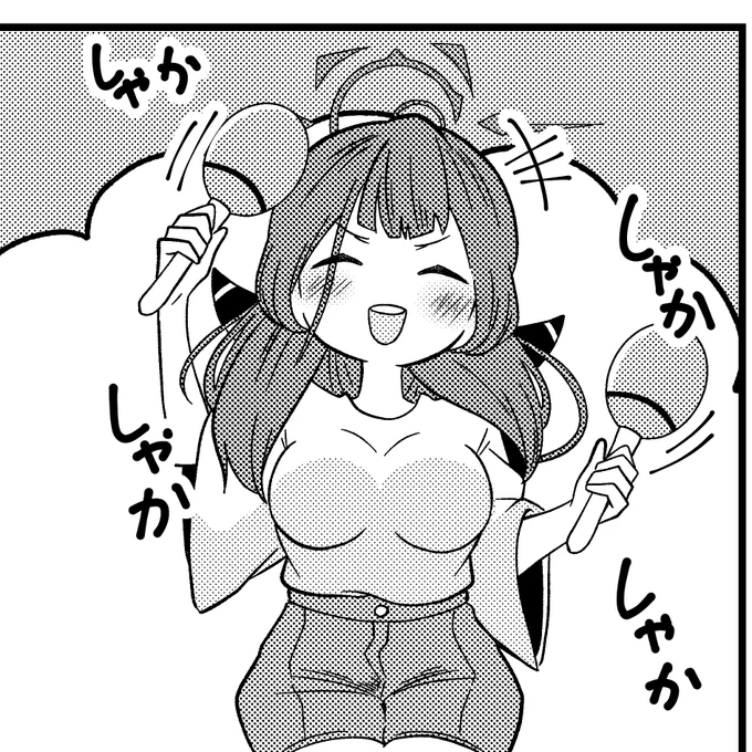 進捗のしゃかしゃかアルちゃん