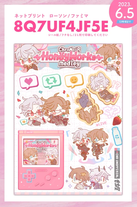 ネップリです(ローソンがおすすめ)
【8Q7UF4JF5E】シール紙/フチなし/2L判で印刷してください
期間:6月5日13時頃まで 