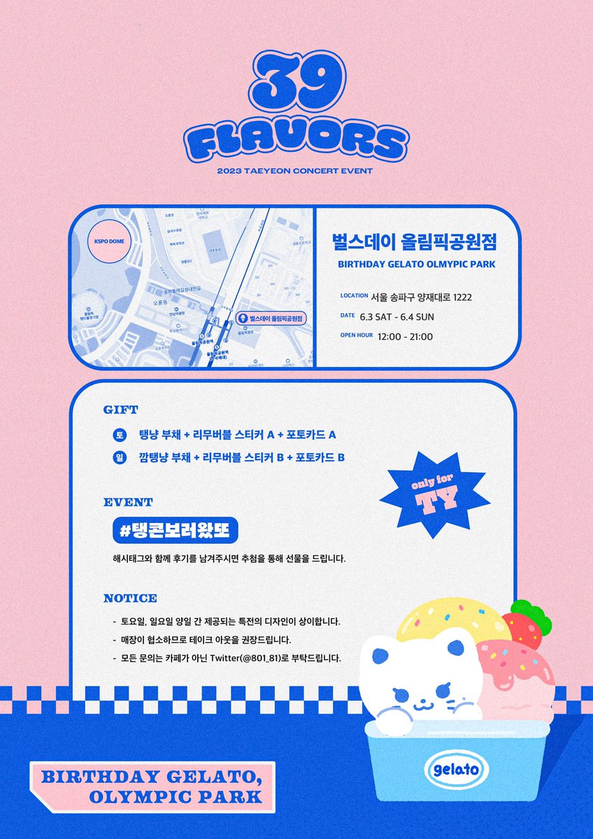 𝟯𝟵 𝗳𝗹𝗮𝘃𝗼𝗿𝘀🍨💙

태연 콘서트 ‘The ODD Of LOVE’를 기념하여 
젤라또 카페 이벤트를 진행합니다!

🍦 벌스데이 올림픽공원점
🍦 6.3 - 6.4

#탱콘보러왔또