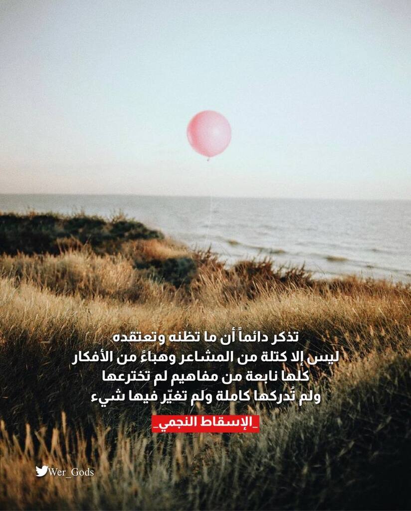 WeR_Gods's tweet photo. #تنوير https://t.co/b3vvAk7Dsl
