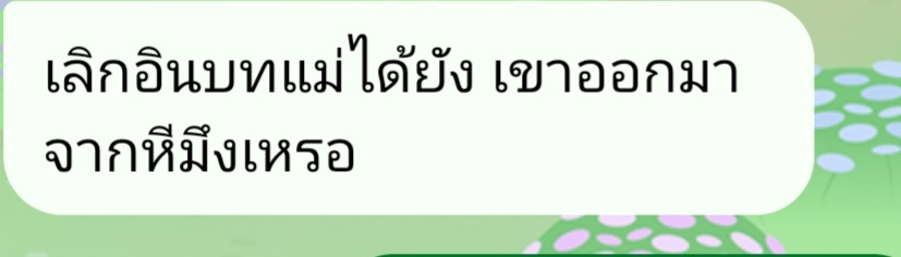 wink9397's tweet photo. ถึงมัมหีม #ชีปอยลูกสาวมาเฟีย https://t.co/AfaK0sEc3z