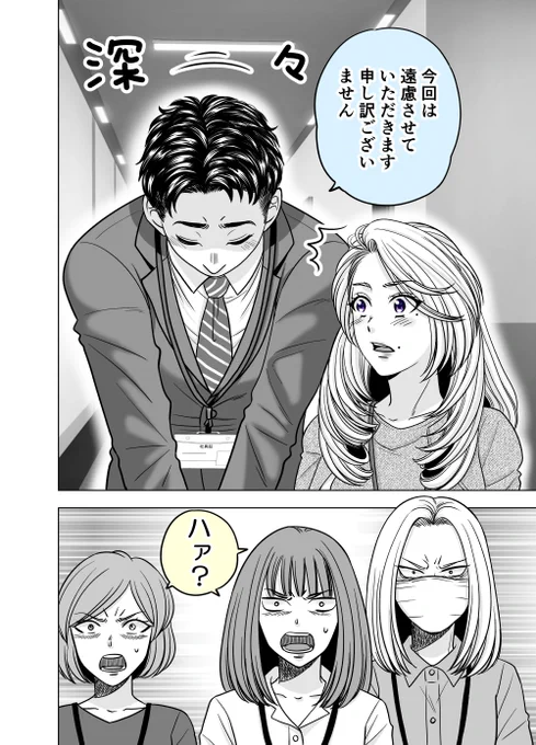 お互い少しずつ変わっていく教育係と新入社員㉓