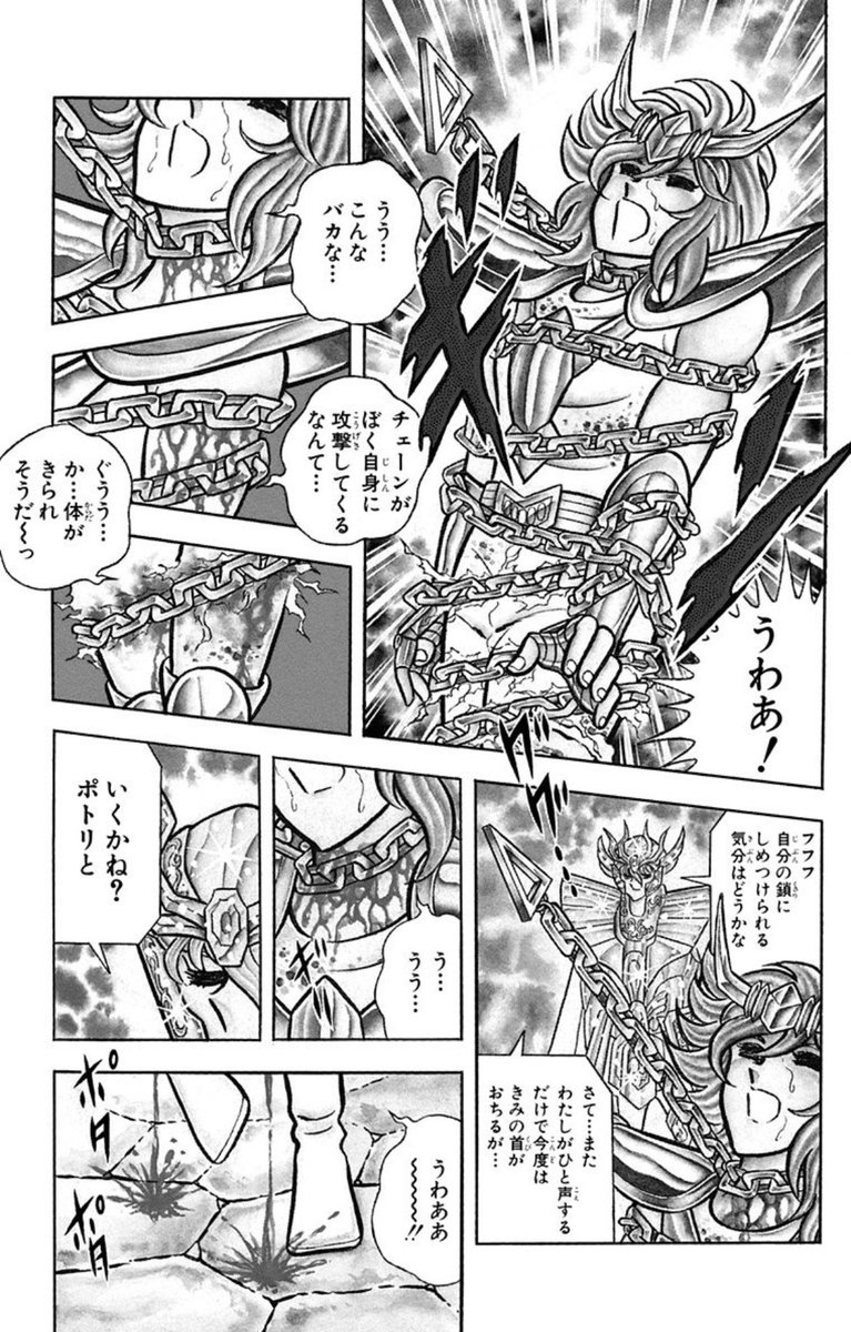 聖闘士星矢 天界編の複製セル画（アンドロメダ瞬） アンドロメダ瞬